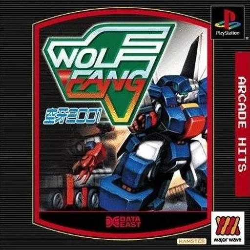 Arcade Hits - Wolf Fang - Kuuga 2001 (Japan)